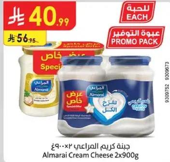 Almarai Cream Cheese 2x900g