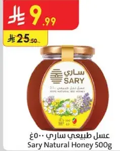 Sary Natural Honey 500g
