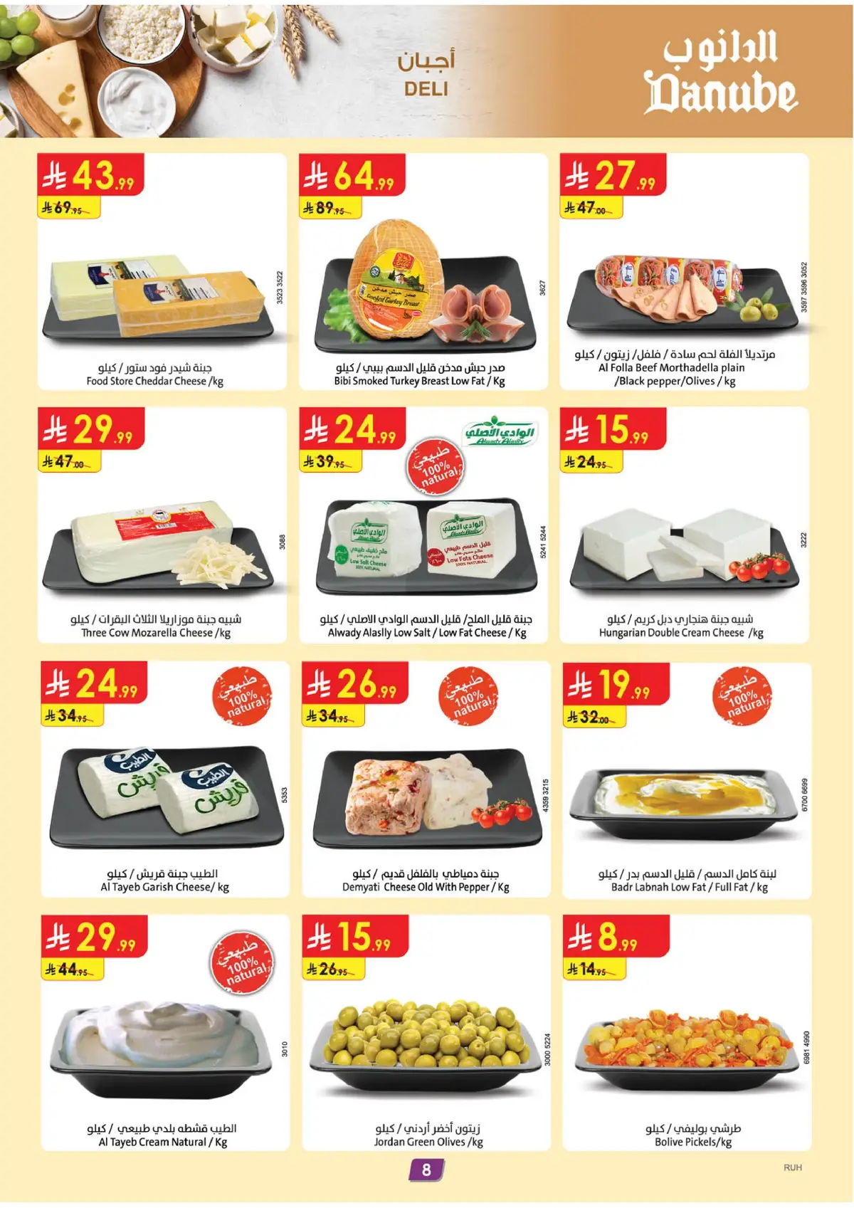 Weekly Offers - Page 10