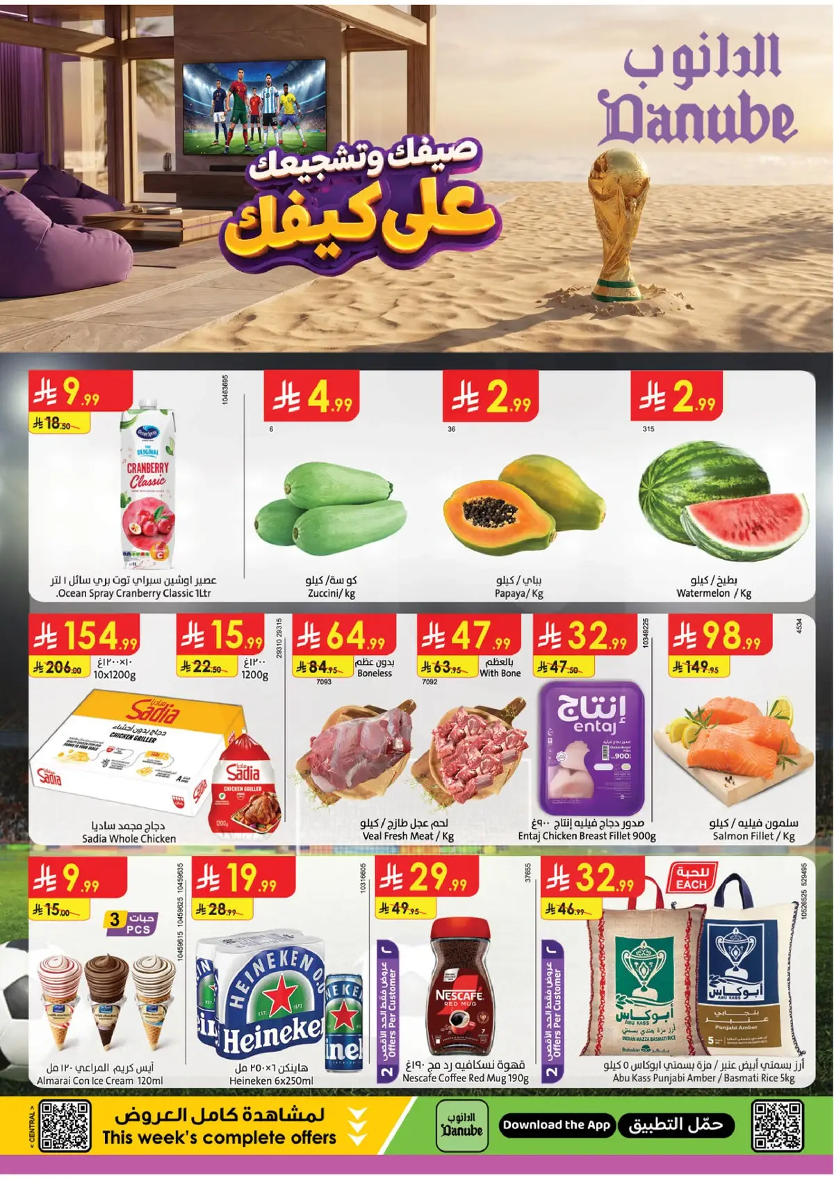 Weekly Offers