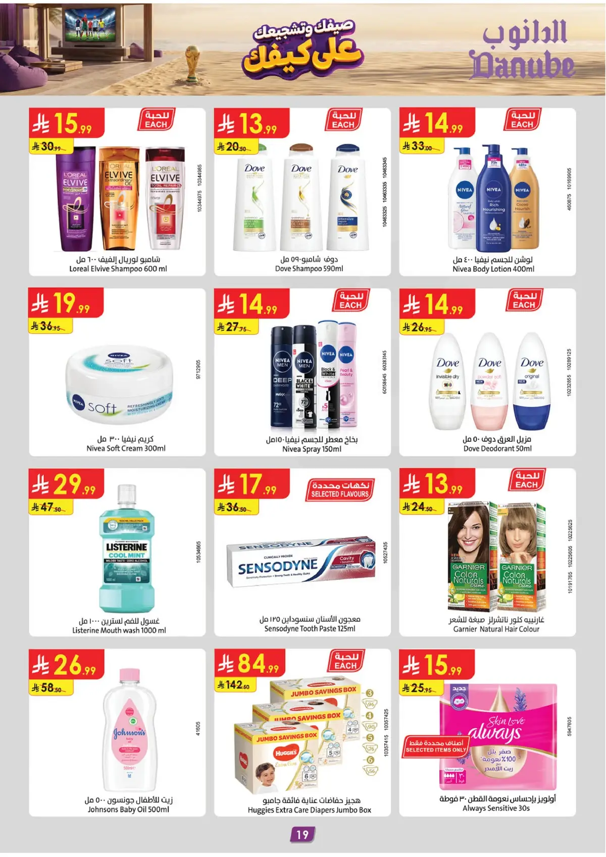 Weekly Offers - Page 21