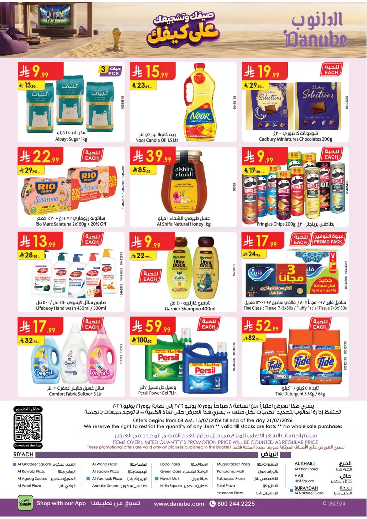 Weekly Offers - Page 26