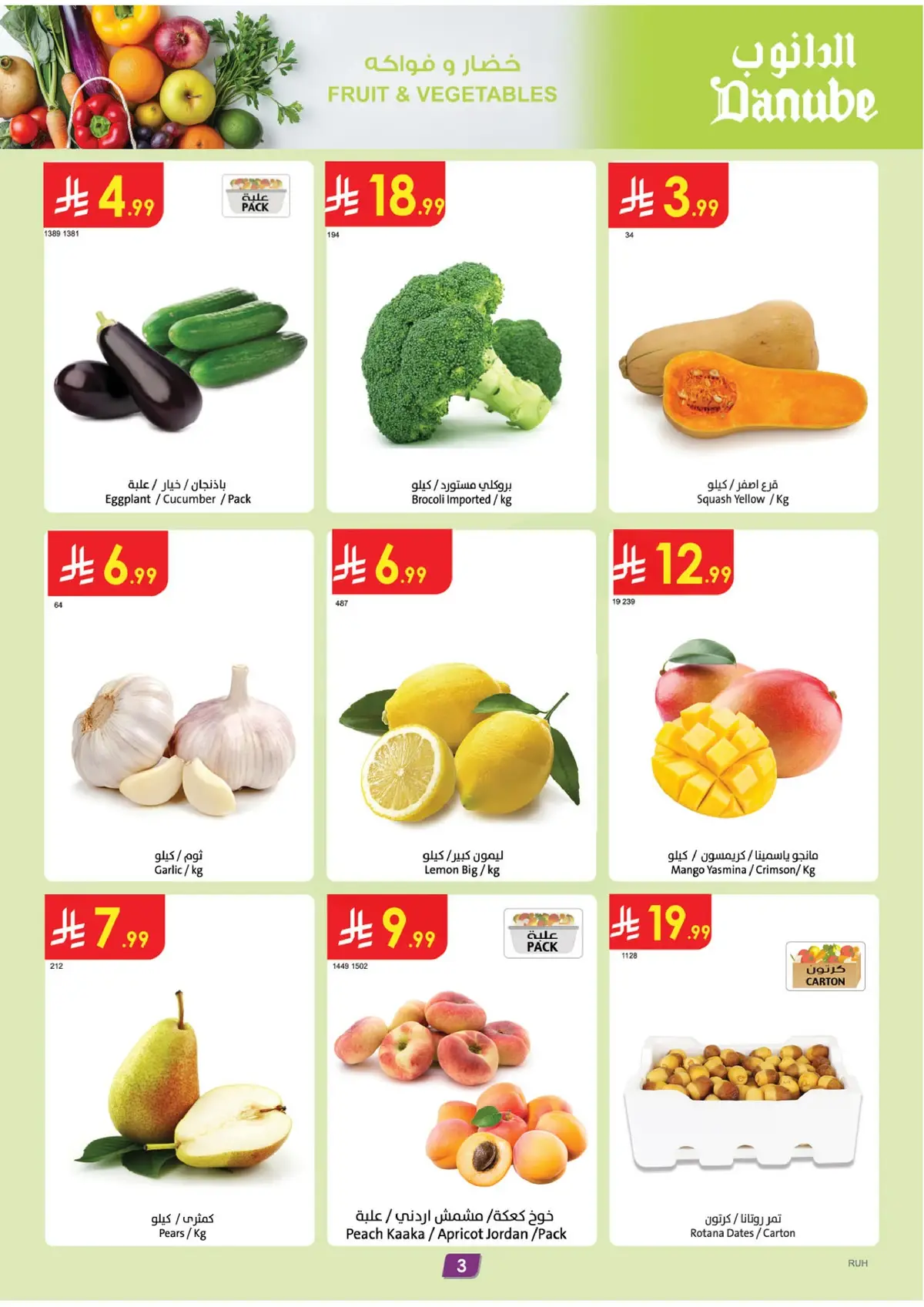 Weekly Offers - Page 3
