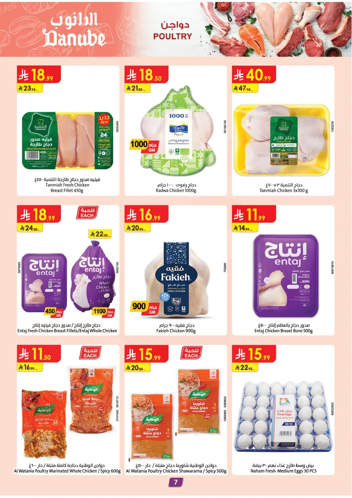 Weekly Offers - Page 8