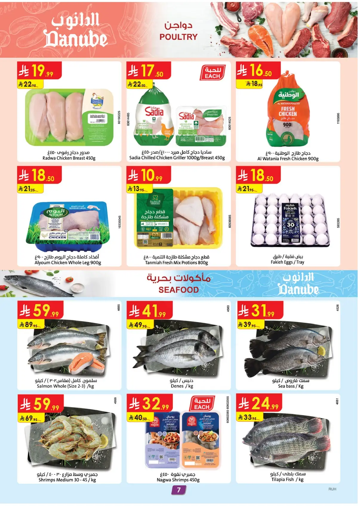 Weekly Offers - Page 9