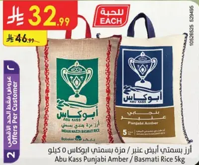 ارز بسمتي ابيض عنبر 5 كيلو