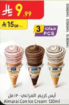 ايس كريم المراعي 120 مل