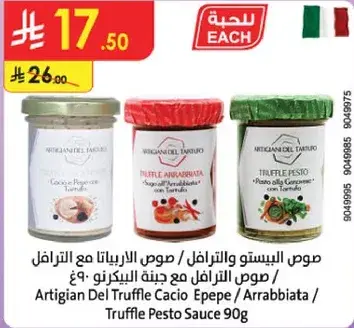 Artigian Del Tartufo Truffle Pesto Sauce 90g