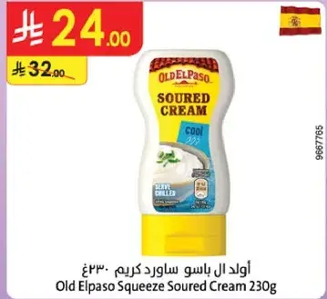 اولد ال باسو سورد كريم 230 غ