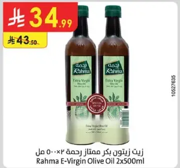 Rahma E-Virgin Olive Oil 2x500ml