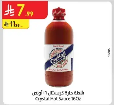 شطه كريستال 160 اونص