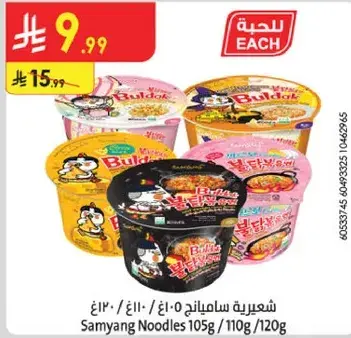 شعيريه ساميانغ ١٠٥ غ