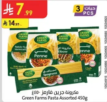 مكرونه جرين فارمز ٤٥٠ غ