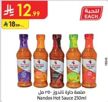 صلصه حاره ناندوز ٢٥٠ مل