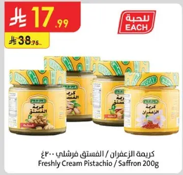 Freshly Cream Pistachio / Saffron 200g