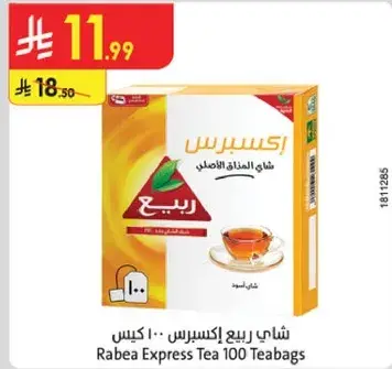 شاي ربيع اكسبريس 100 كيس