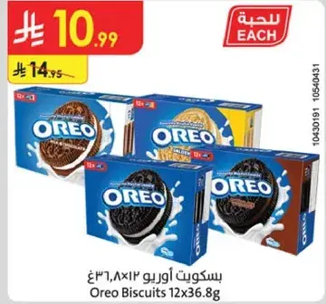 بسكويت اوريو 12×36.8 غ