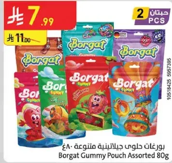 بروغات حلوي جيلاتينيه متنوعه 80 غ