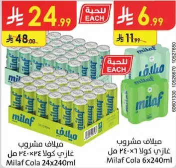 ميلف كولا 24×240 مل