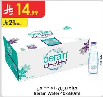 مياه بيرين 40×330 مل