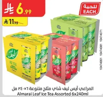 المراعي ايس شاي مختلط 6×240 مل