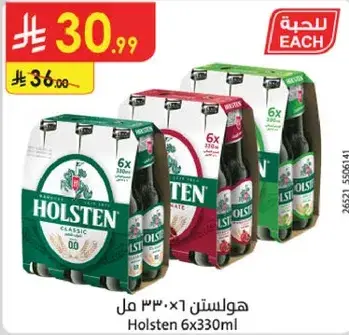 Holsten 6x330ml