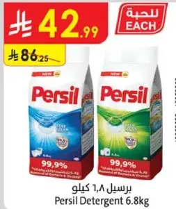Persil Detergent 6.8kg