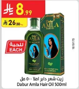 زيت شعر دابر امل 500 مل