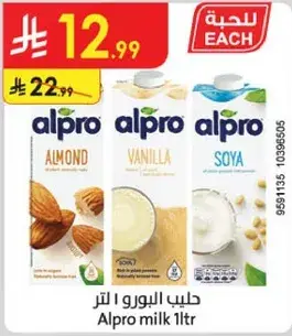 حليب البور 1 لتر