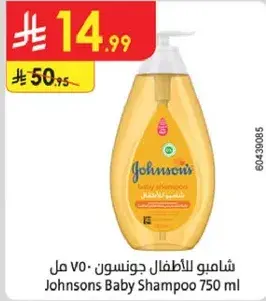 شامبو للاطفال جونسون 750 مل