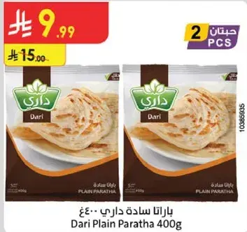 باراثا ساده داري 400 غ