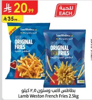 Lamb Weston French Fries 2.5kg