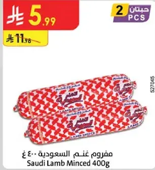Saudi Lamb Minced 400g