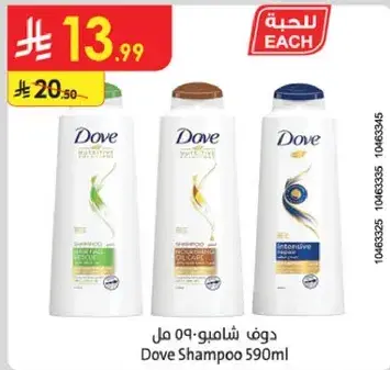 شامبو دوف 590 مل