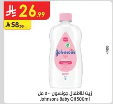 زيت للاطفال جونسون ٥٠٠ مل