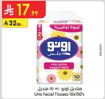 مناديل او نو 10×150 منديل