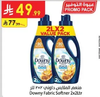 Downy Fabric Softener 2x2L