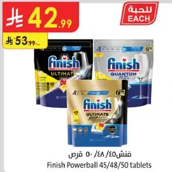 فنتش باوربال 45/48/50 قرص