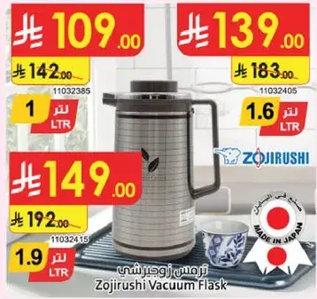 ترمس زويشري