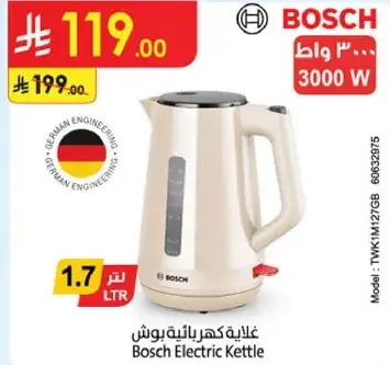 غلايه كهرباييه بوش 1.7 لتر.