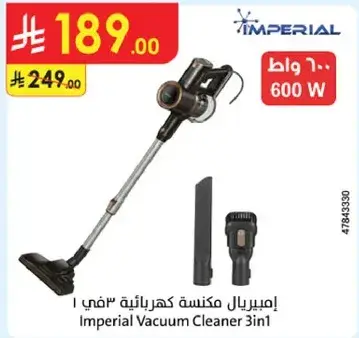 امبريال مكنسه كهرباييه 3 في 1