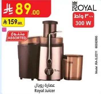 عصاره رويال