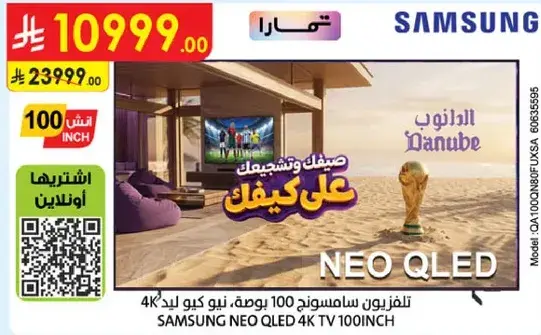 Samsung Neo QLED 4K TV 100 inch.