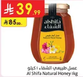 Al Shifa Natural Honey 1kg