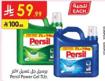 Persil Power Gel 7L