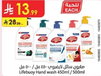 Lifebuoy Hand Wash 450ml