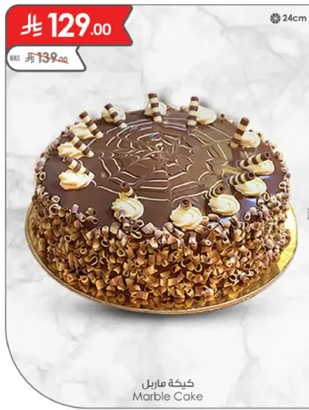 كيكه ماربل
