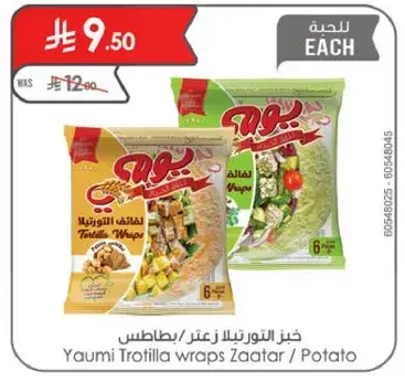 خبز التورتيلا زعتر / بطاطس