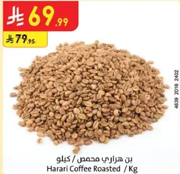 بن هاراري محمص / كيلو