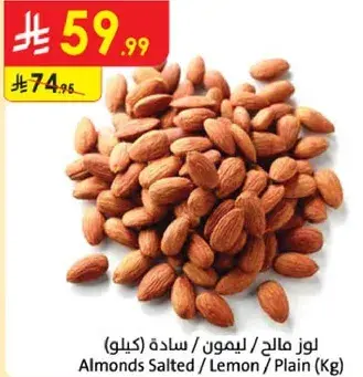 Almonds Salted / Lemon / Plain (Kg)